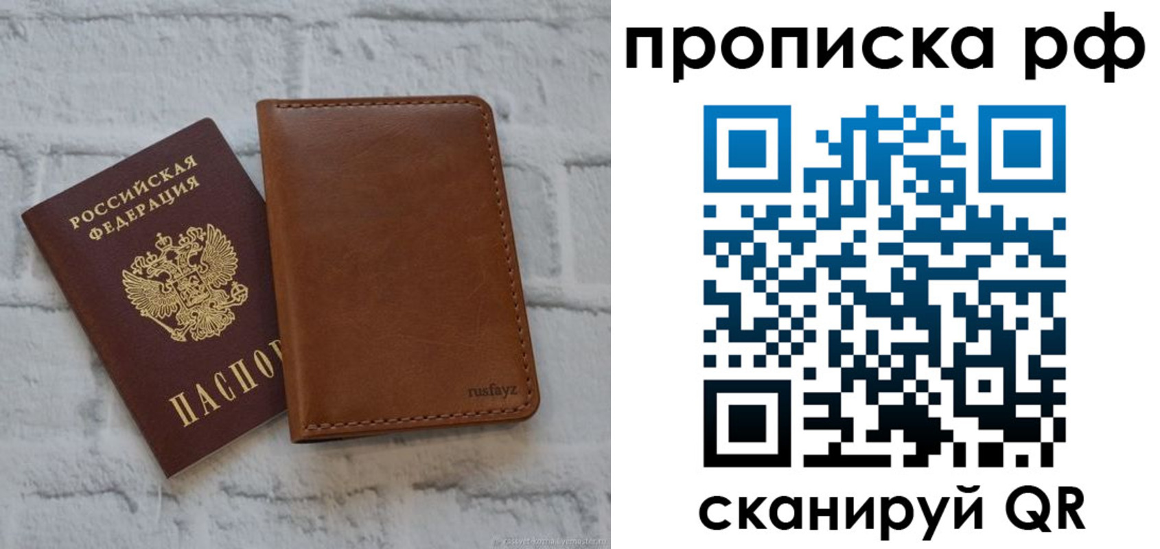прописка от собственника в Среднеуральске
