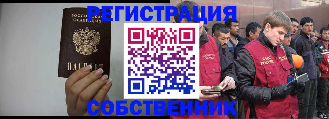 купить прописку в Среднеуральске