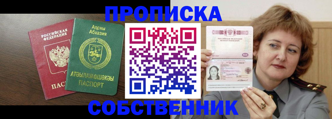 временная регистрация гарантия в Среднеуральске