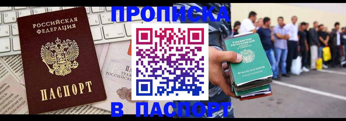 прописка в квартире в Среднеуральске